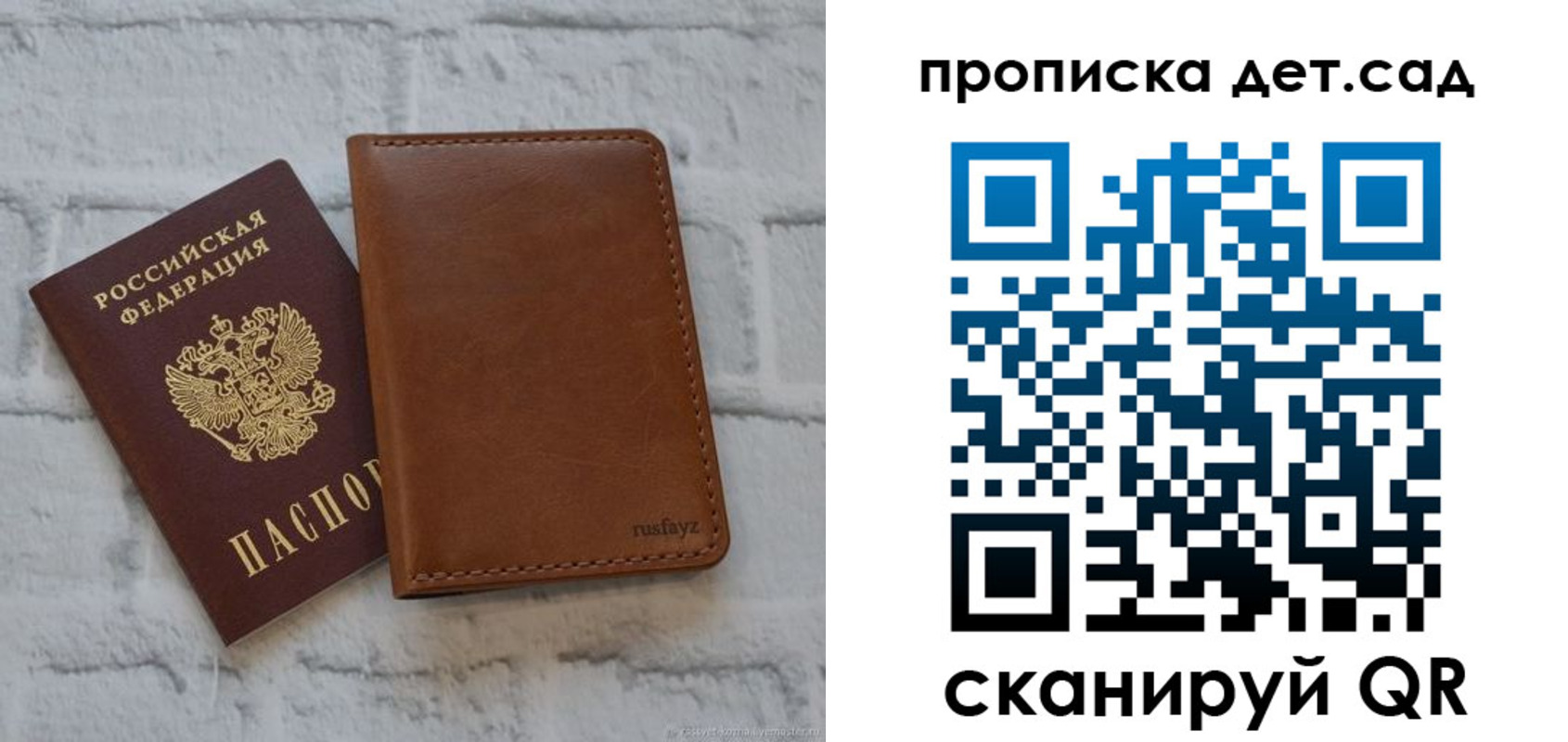 прописка для школы в Котельниково