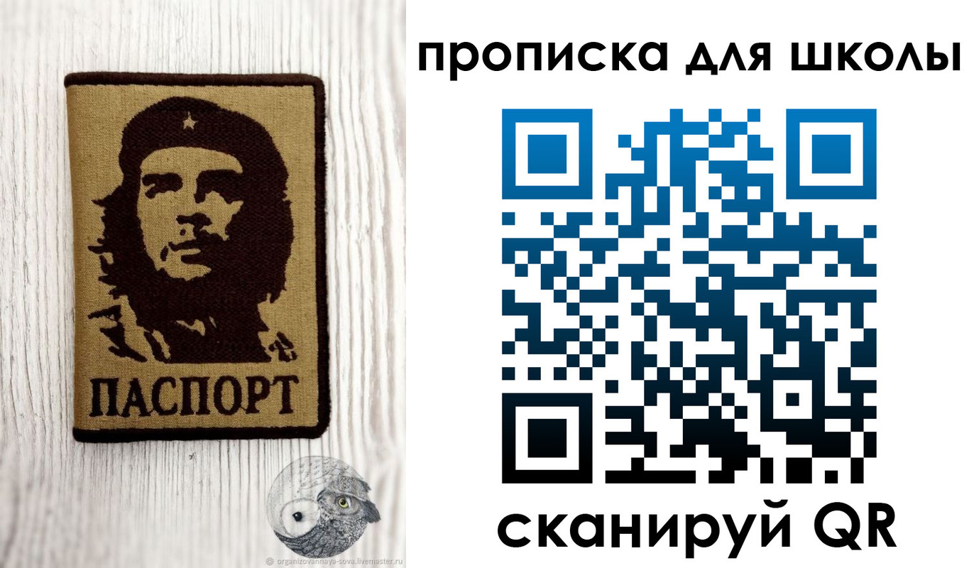 прописка 2025 в Котельниково