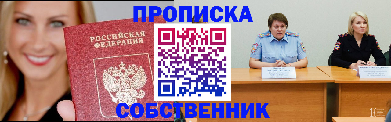 временная регистрация законно в Котельниково