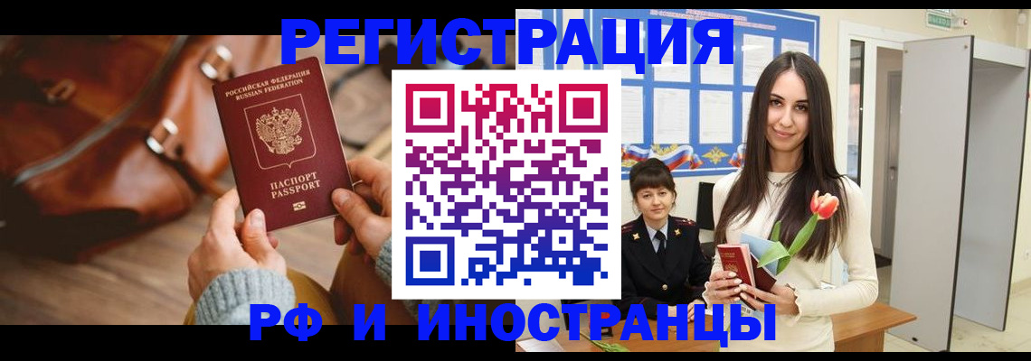 прописка для кредита в Котельниково