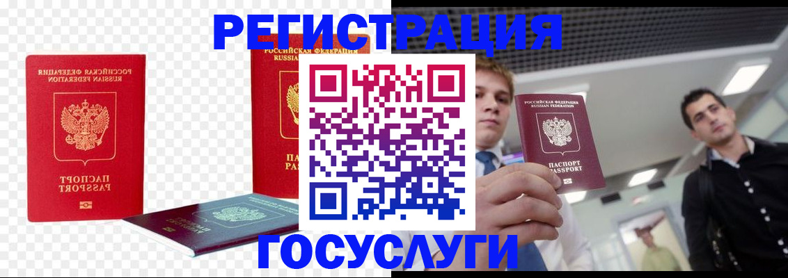 прописка ребенка в Котельниково