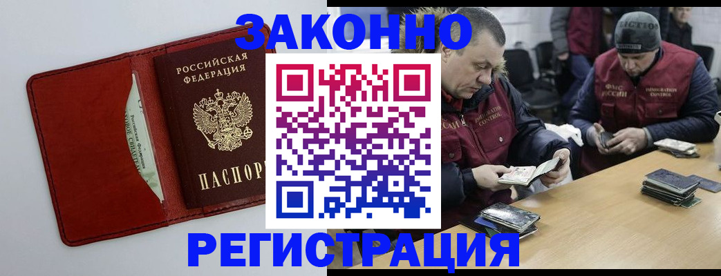 прописка ребенка в Котельниково