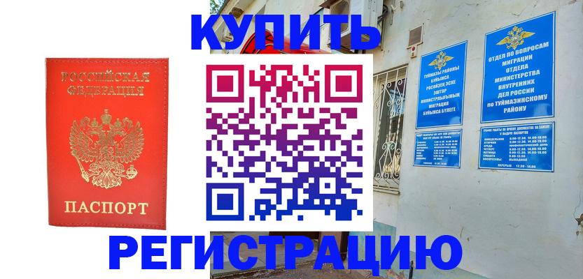 регистрация для школы в Котельниково