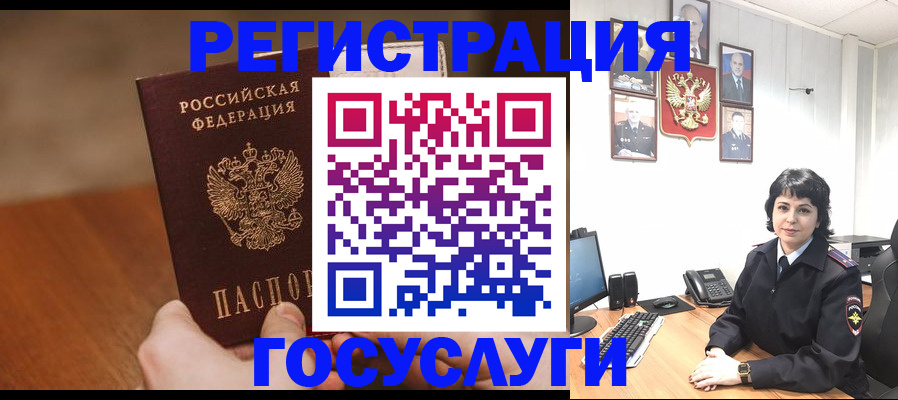 прописка штамп в Котельниково