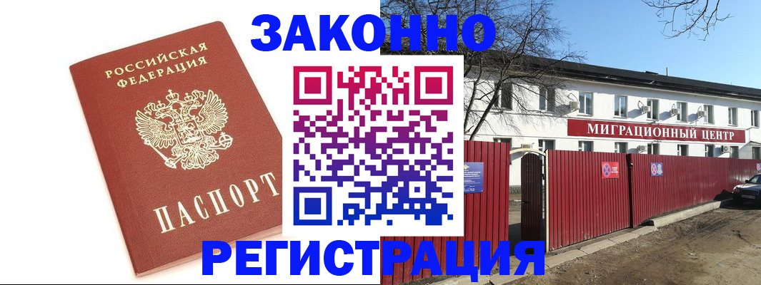 прописка ребенка в Котельниково