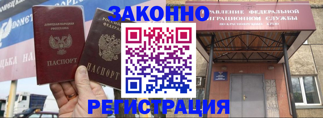 временная регистрация для школы в Котельниково
