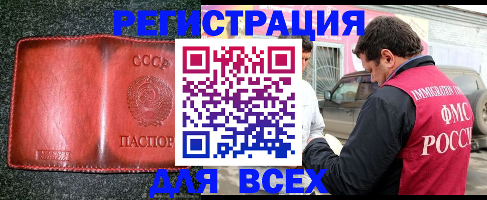 прописка в Котельниково